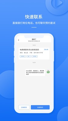 職霸截圖