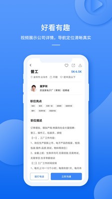 職霸截圖