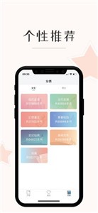 墨魚閱讀app截圖