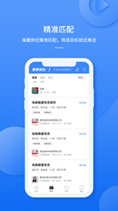 職霸