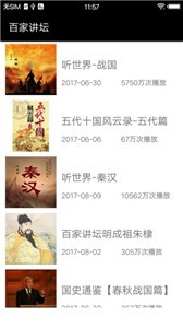 小蘿卜聽書截圖