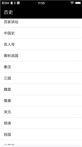 小蘿卜聽書