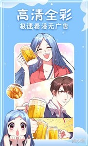 寄居漫畫截圖