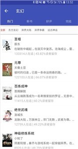 愛(ài)看小說(shuō)俠截圖