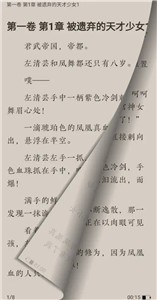 愛(ài)看小說(shuō)俠截圖