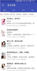 愛(ài)看小說(shuō)俠截圖