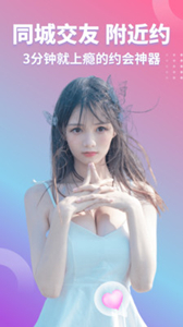 同城歡聊