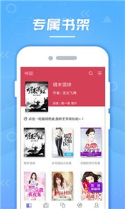 云輕小說截圖