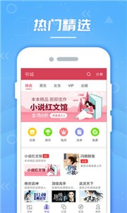 云輕小說截圖
