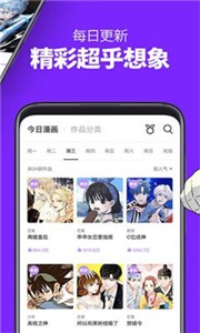 夢(mèng)域漫畫截圖