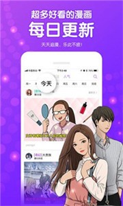 夢(mèng)域漫畫截圖
