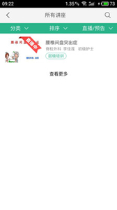 掌醫(yī)課堂