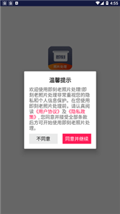 即刻老照片處理