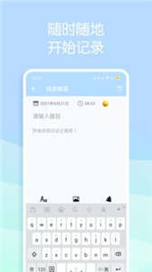 流浪物語(yǔ)截圖