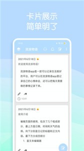 流浪物語(yǔ)截圖