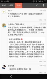 拇指閱讀截圖