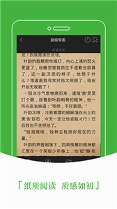 豆丁小說截圖