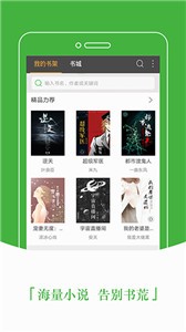 豆丁小說截圖