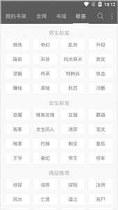 豆丁小說