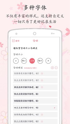 粉萌日記截圖
