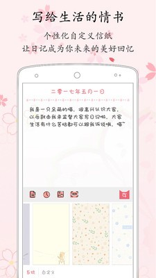 粉萌日記截圖
