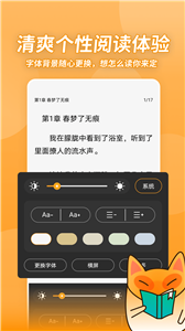 小書狐小說截圖