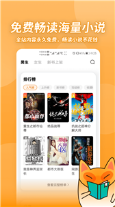 小書狐小說截圖