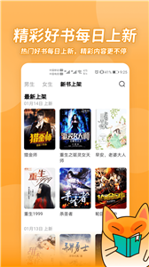 小書狐小說截圖