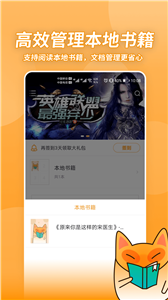小書狐小說