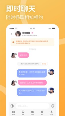 聚緣公園截圖
