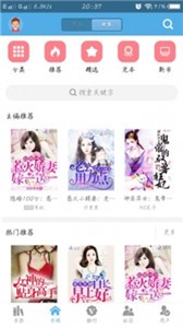 下書網(wǎng)app截圖