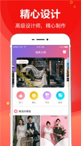 請(qǐng)柬截圖
