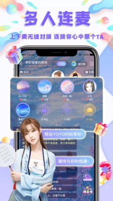 YoYo約玩截圖