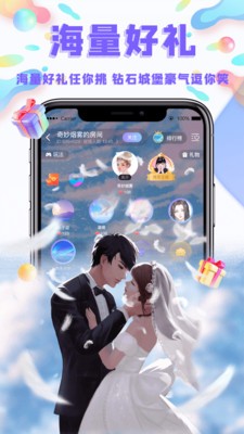 YoYo約玩截圖