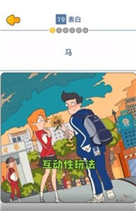 來玩漫畫截圖