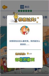 來玩漫畫截圖