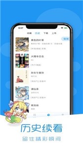 薈聚動漫截圖