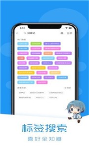 薈聚動漫截圖