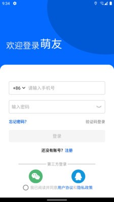 萌友截圖