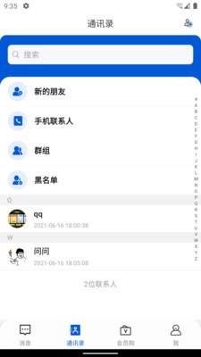 萌友截圖