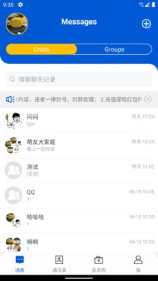 萌友截圖
