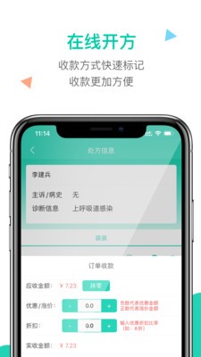 診所在線截圖