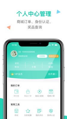 診所在線截圖