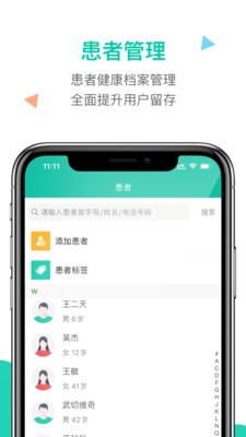 診所在線截圖