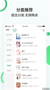 掌讀小說截圖