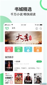 掌讀小說截圖