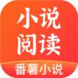 番薯閱讀