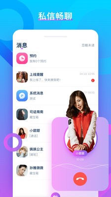陌寞聊天交友截圖