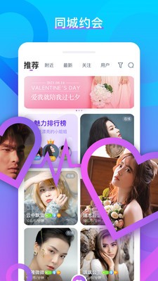 陌寞聊天交友截圖