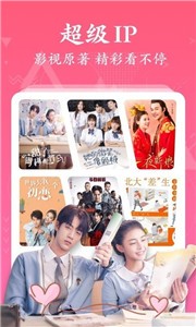 紅豆小說截圖